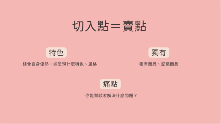 5/19 童裝實戰班 2week