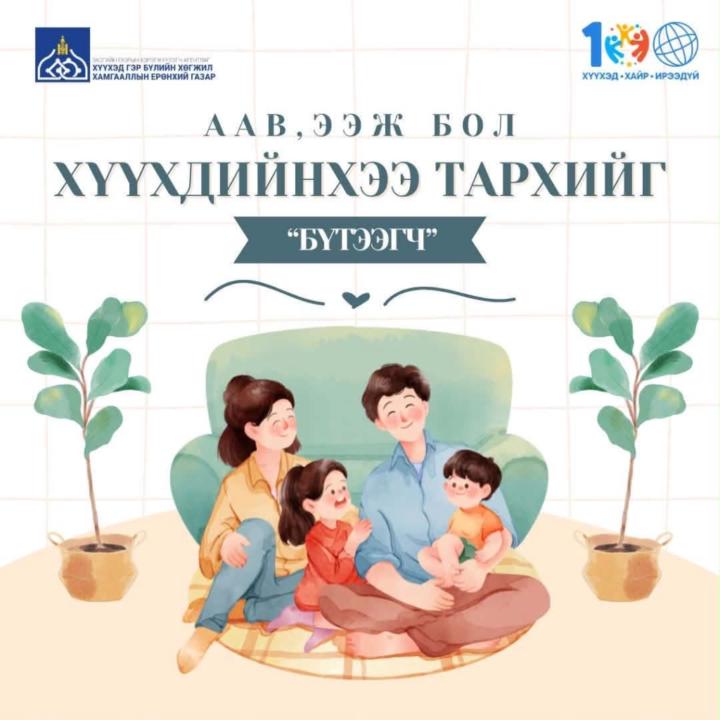 Мөнхсоёл Х