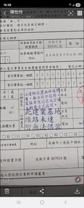 軒仁 郭