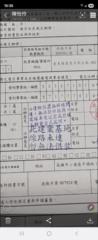 軒仁 郭