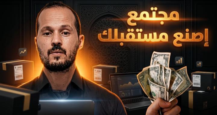 اصنع مستقبلك