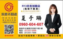 Yu shan Hsia