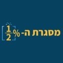 The half percent מסגרת