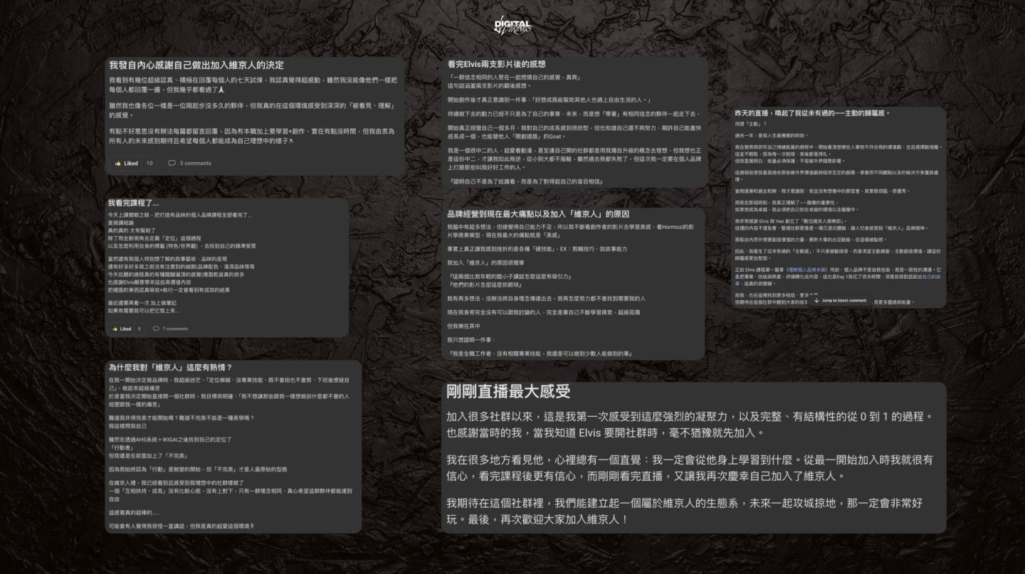 Digital Vikings | 數位維京人俱樂部