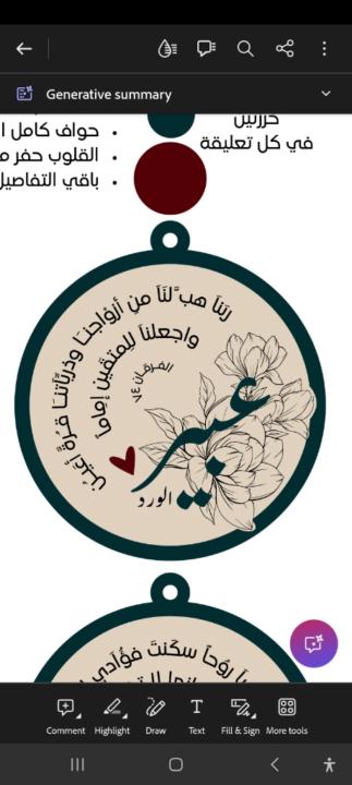 Abeer AlShehri