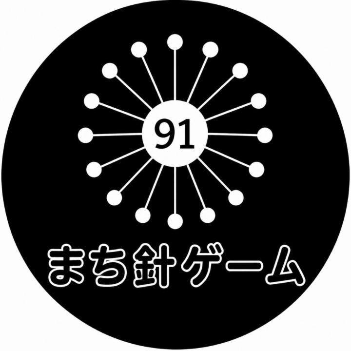 まち針ゲーム オンライン