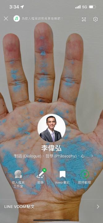 李 偉弘
