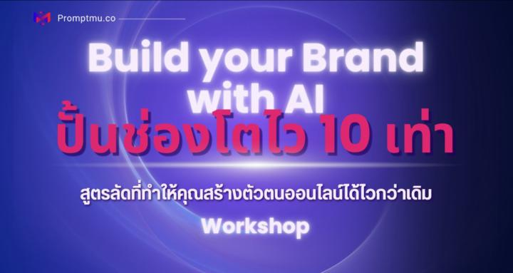 Promptmu.co | Classroom