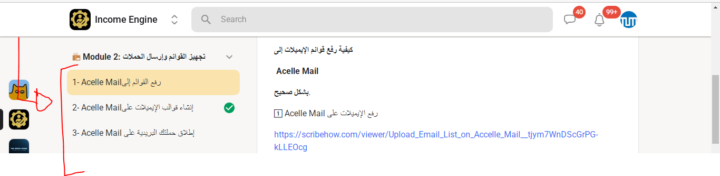  🚀 LEVEL1 - مهمة جديدة 