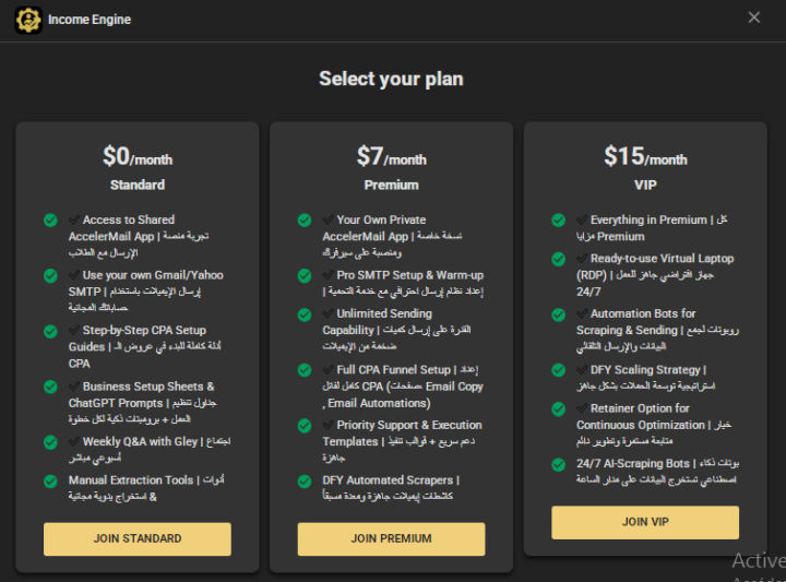 📢 تحديث مهم بخصوص الخطط والأسعار في مجتمعنا