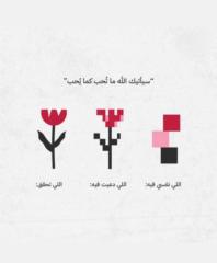 عفاف عابد