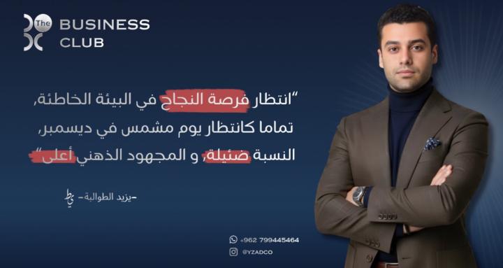 MENA - The Business Club