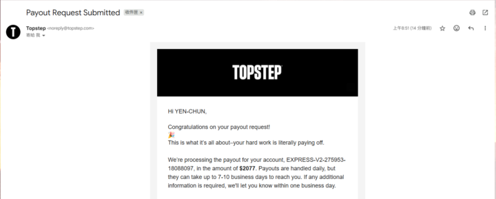 出金+2077 算壓線1月的零用錢