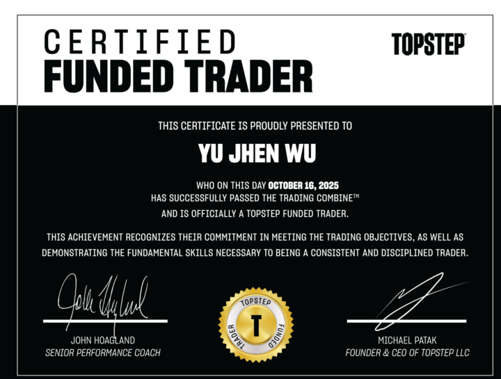 90天出金挑戰 TOPSTEP考試通過