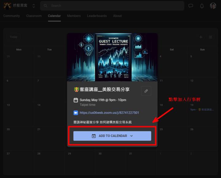 ⚠️【公告】5月份客座講座