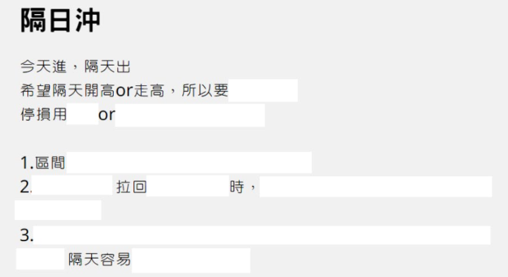 【社群限定】👨‍🏫客座講座__台股交易分享(6/23晚上9點)