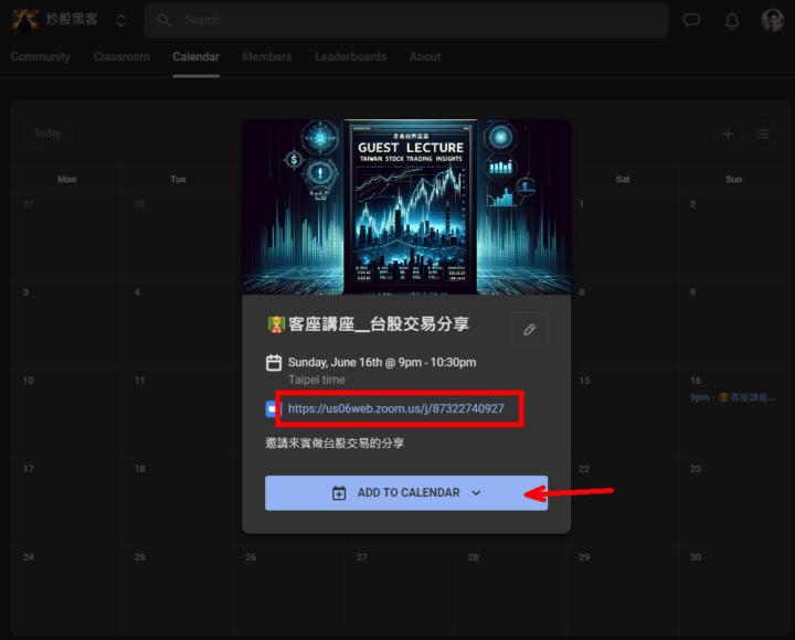 ⚠️【公告】5、6月份客座講座