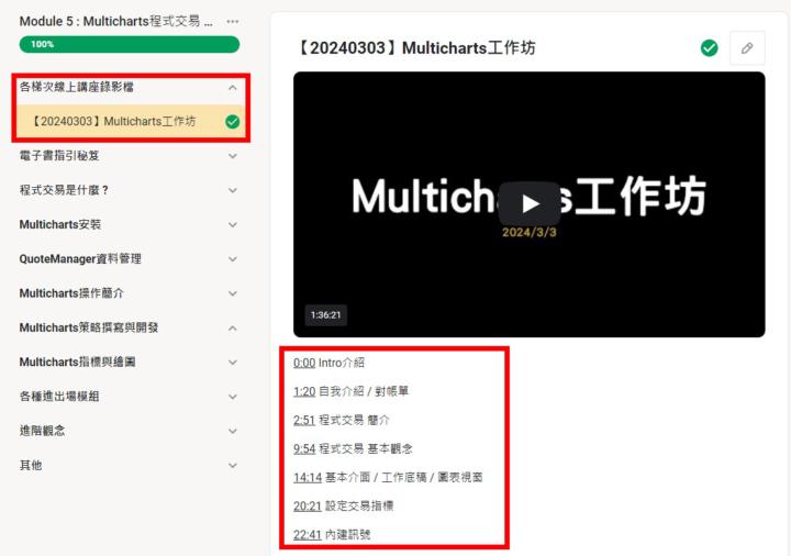 直播檔已更新 + 下次直播須知
