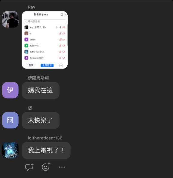 關於昨天的直播