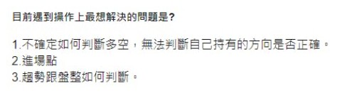 如何判斷盤勢的大方向?