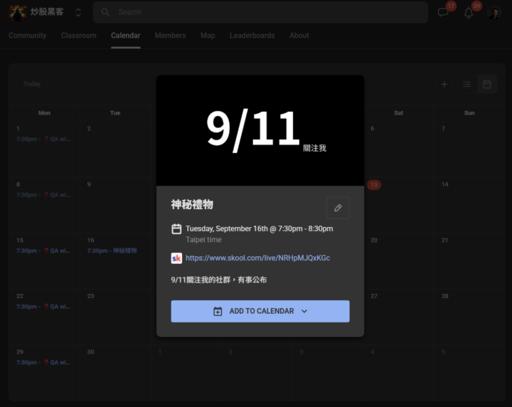 👉 社群限定直播