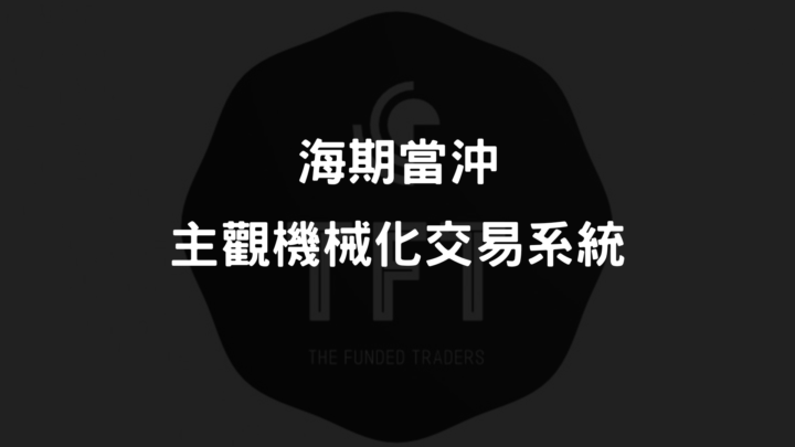 🚨 等等8點直播見