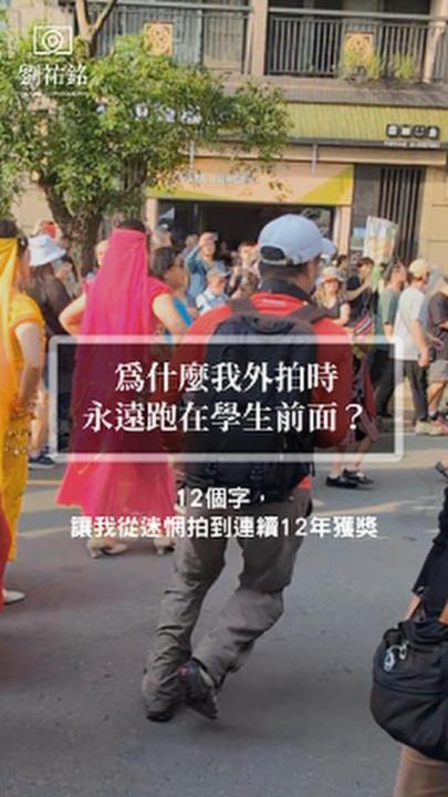 影響我攝影之路的12個字