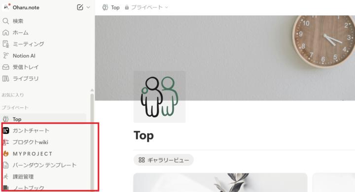 【ダウンロードしたテンプレートの管理術、教えてください！】