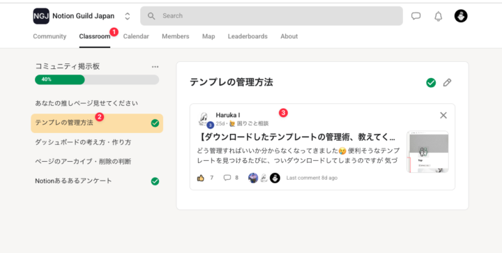 📣 ぜひコミュニティ掲示板を活用ください