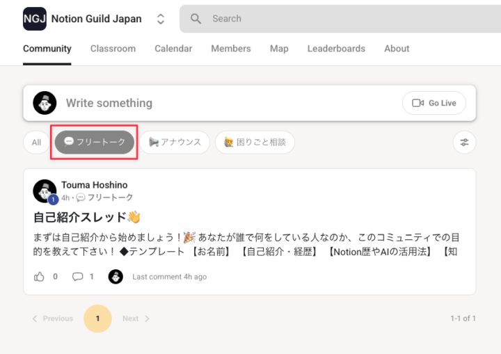 日本最大級のNotionコミュニティへようこそ！🙌