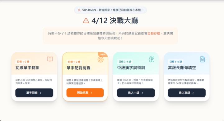 🚀【決戰大廳】歡迎首批封測菁英！請領取你的 VIP 通行證