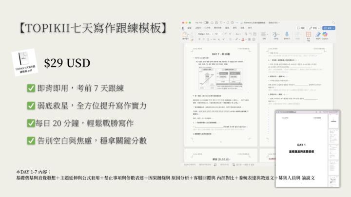 🔴 直播結束！102回強效逆襲包，最後倒數（內含專屬福利）