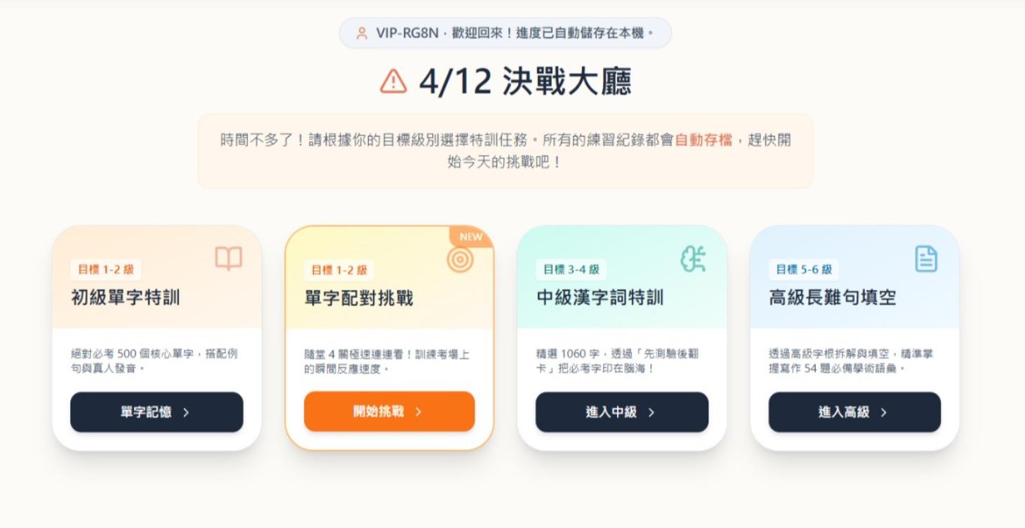 脆友專屬：TOPIK 救命大禮包