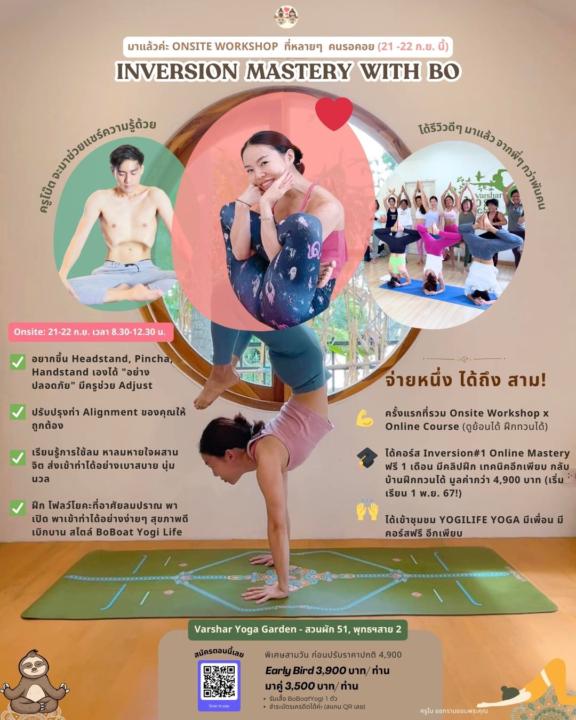 Onsite Workshop เดือนกันยานี้ พิเศษสำหรับทุกคนใน SKOOL