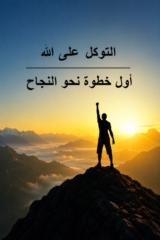 Oussama Chairi