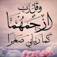 ايمان المناصير