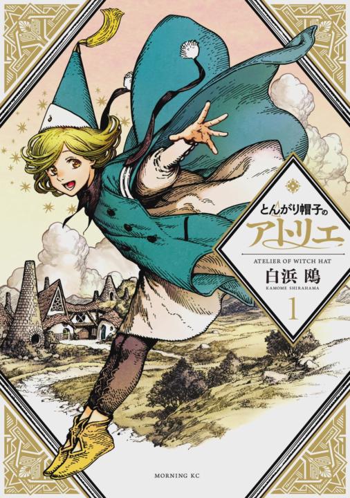 Drawing tip from Witch Hat Atelier