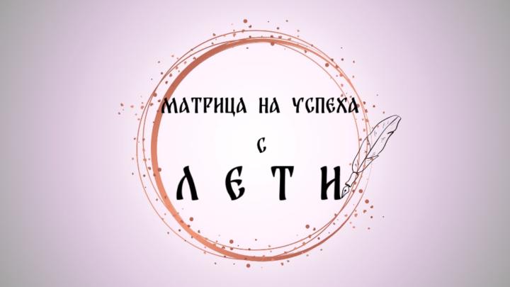 Виолета Стоянова