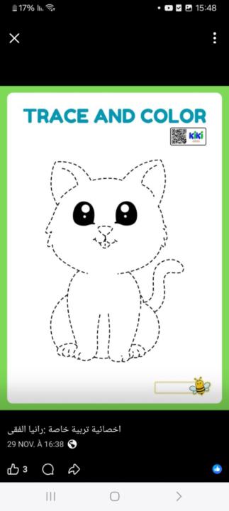 امينة لهباب