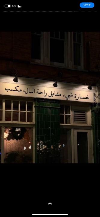 Nouf Al shaily