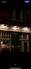 Nouf Al shaily