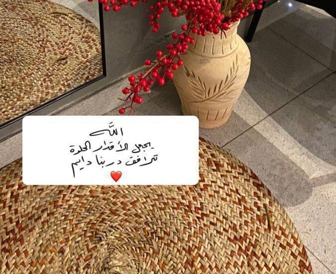 Amal Joban