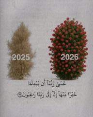 Icha El