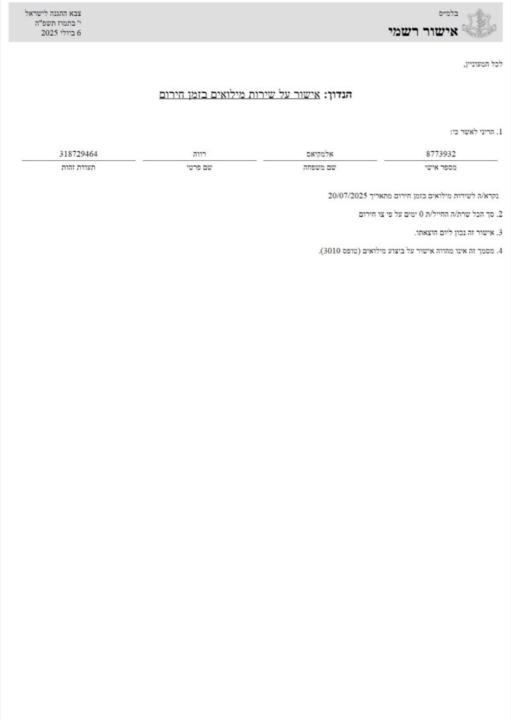 רווה אלמקייס