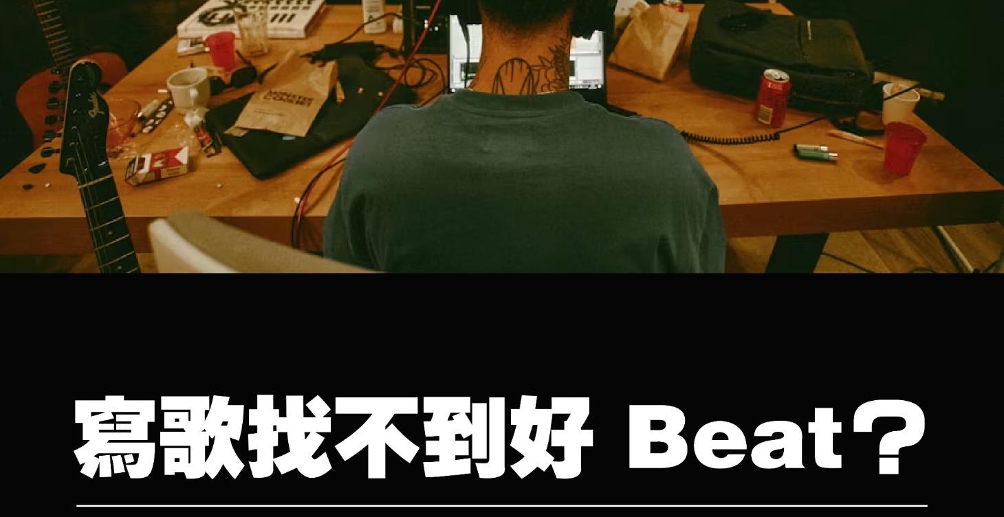 Beat Haven 社群專屬編曲庫