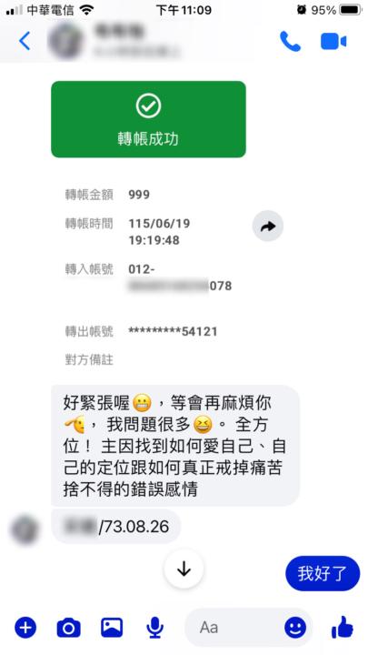 透過網路自媒體增加業外收入