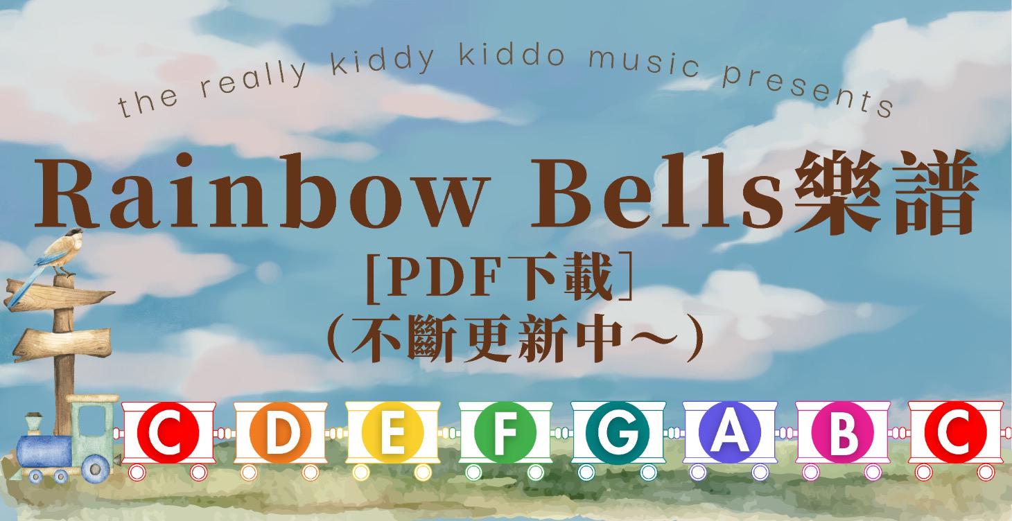 Rainbow Bells樂譜