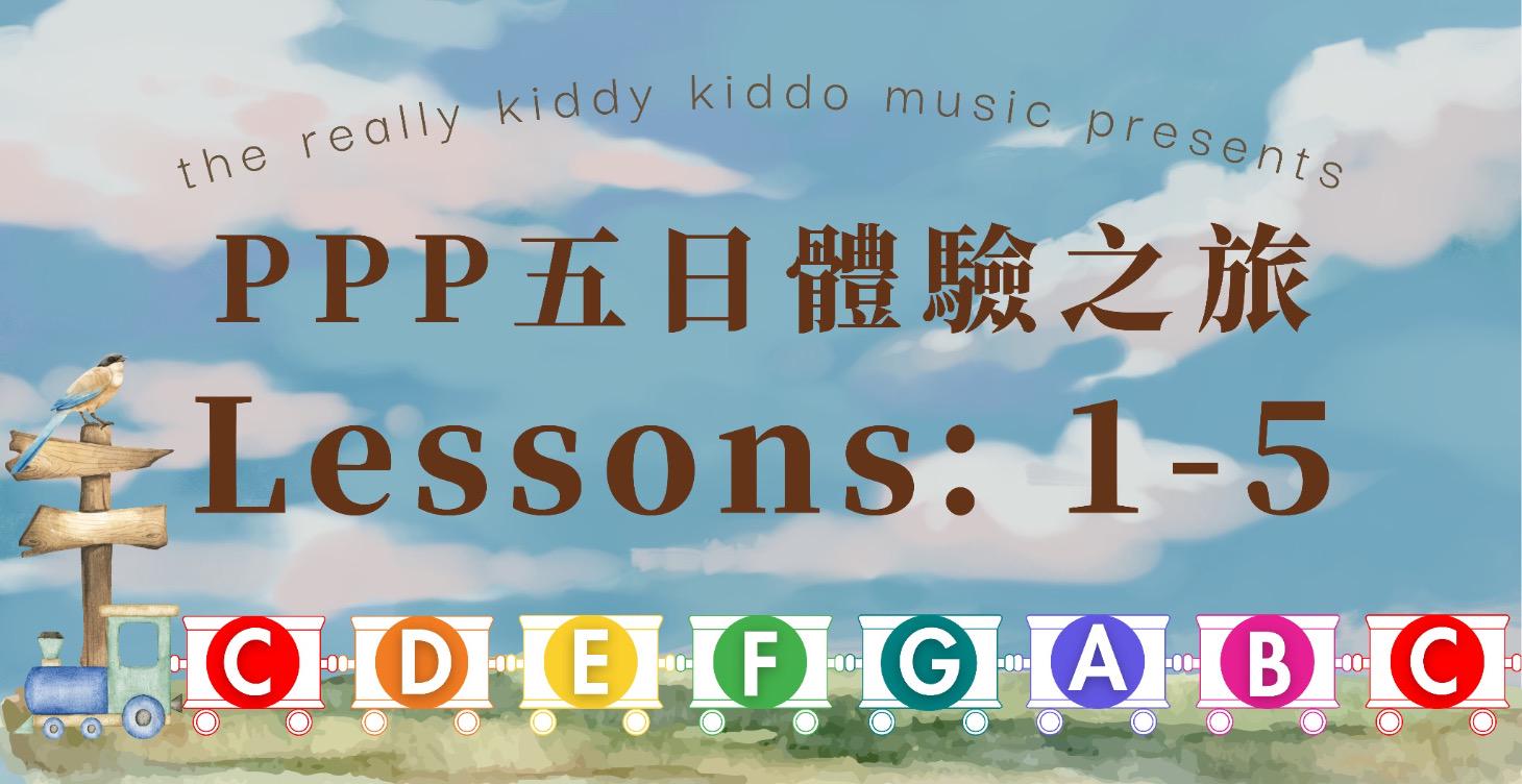 「PPP五日體驗之旅」Lessons: 1 - 5