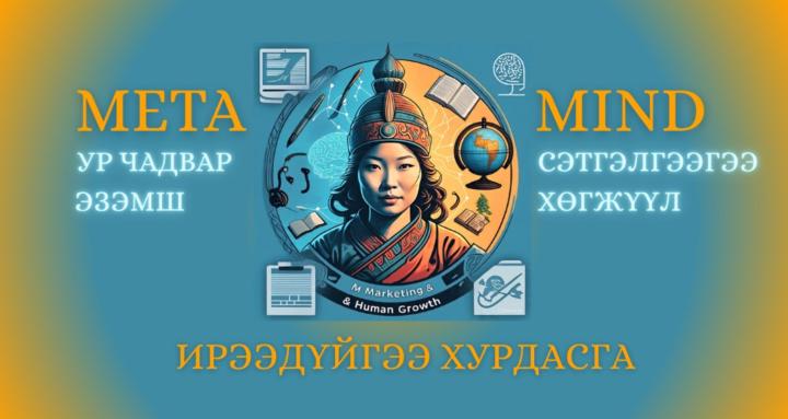 META MIND HUB