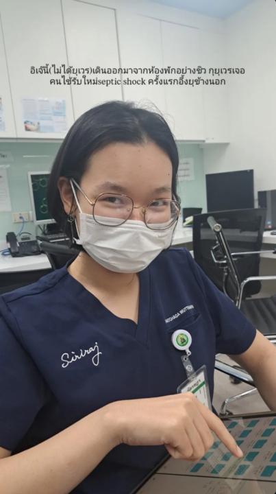 Chatchada Wuttikanaruk